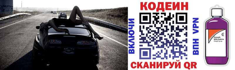 Кодеиновый сироп Lean Purple Drank Спасск-Рязанский